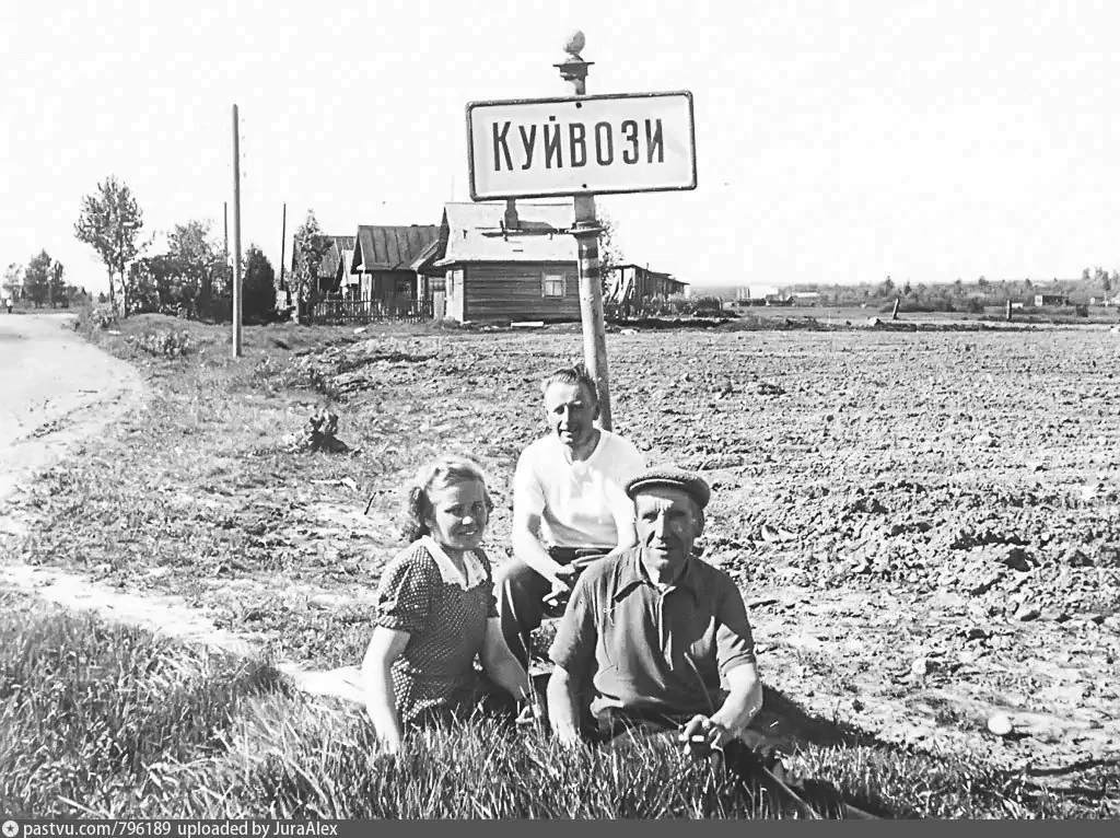 История названия деревни Куйвози История названия деревни Куйвози